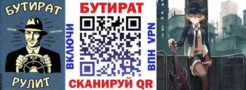 Бутират BDO  Кириллов 