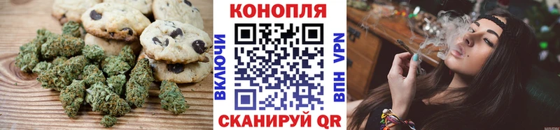 Печенье с ТГК марихуана  Кириллов 