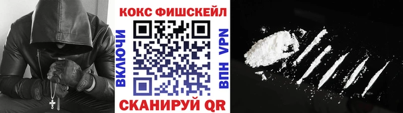 КОКАИН Fish Scale  даркнет сайт  Кириллов 
