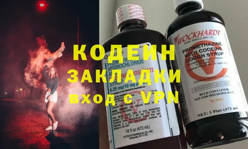 что такое наркотик  Кириллов  Codein Purple Drank 