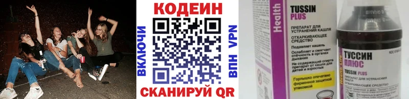 Кодеин напиток Lean (лин)  продажа наркотиков  omg ССЫЛКА  Кириллов 