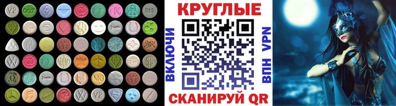 Экстази 300 mg  Кириллов 