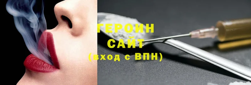 Героин Heroin  OMG ССЫЛКА  Кириллов  купить наркотики сайты 