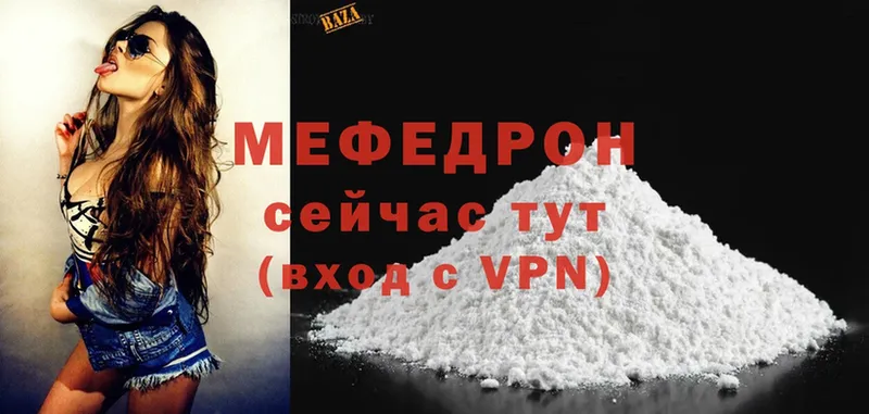 Меф mephedrone  Кириллов 