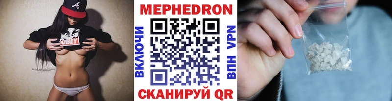 МЯУ-МЯУ mephedrone  цена   Кириллов 